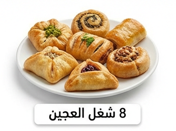 شغل العجين